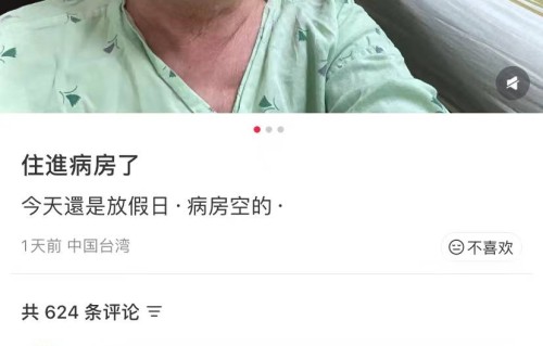 郭碧婷陪伴爸爸做检查，还没有安排上，这次是心血管检查