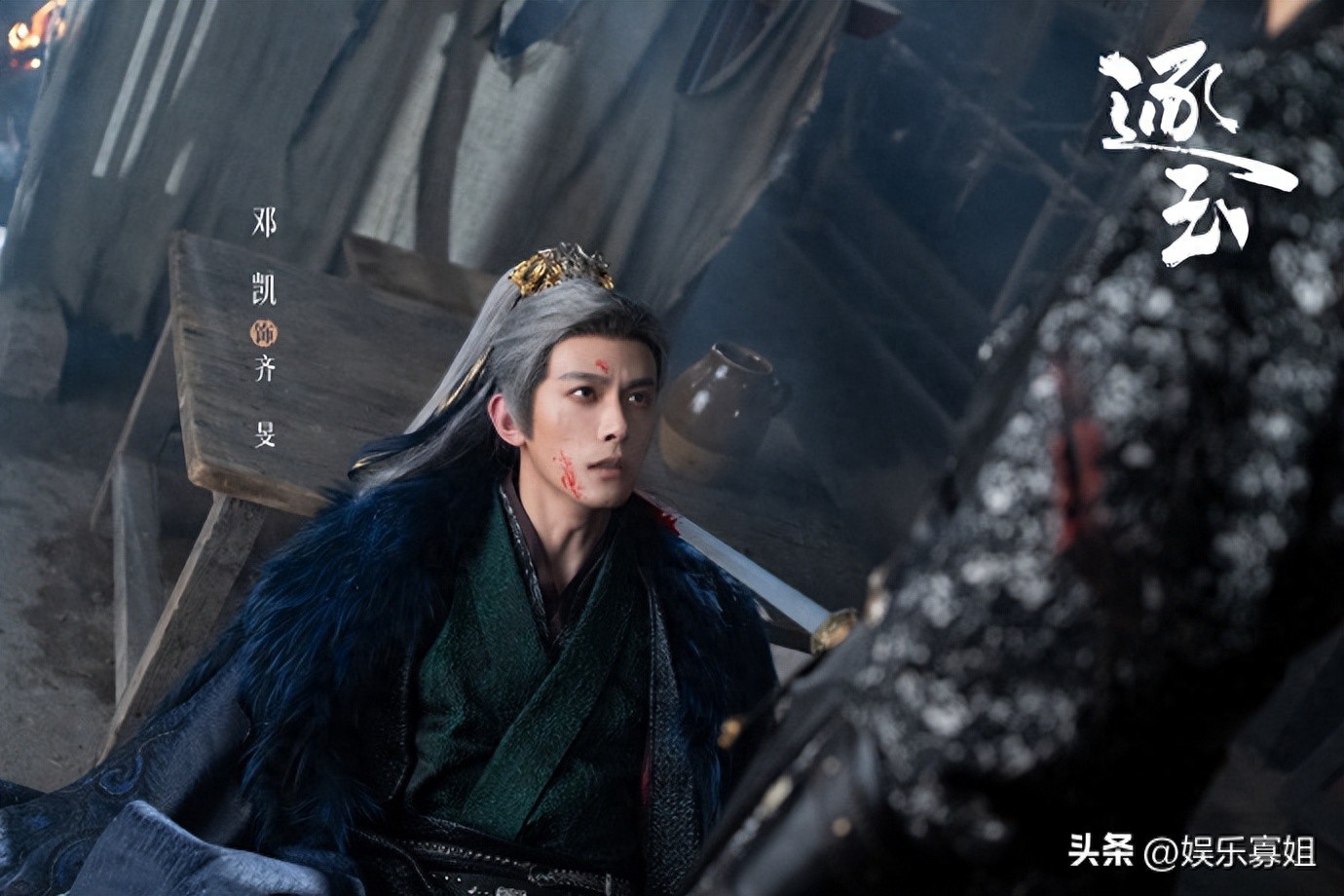 邓凯上桌了！凭借《逐玉》齐旻一角人气暴涨，来接机粉丝好多 