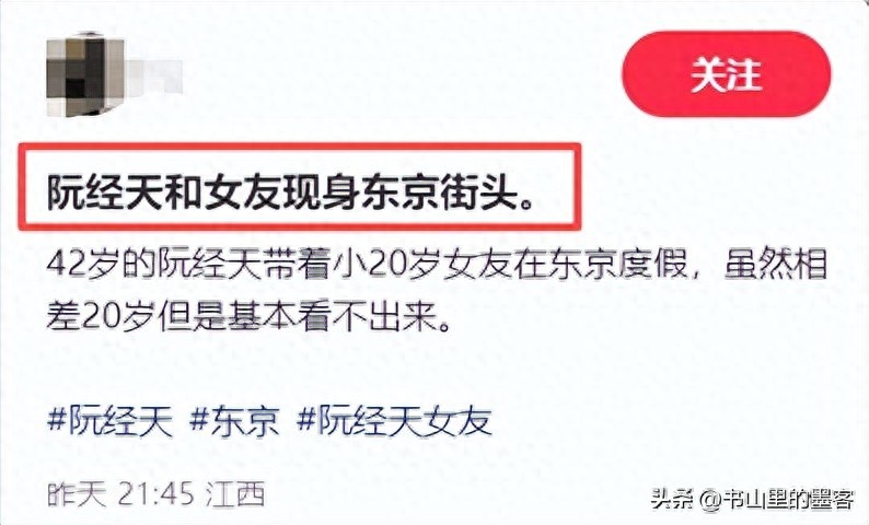 阮经天与小20岁女友日本逛街,十指紧扣很甜蜜,女方混血颜超惊艳