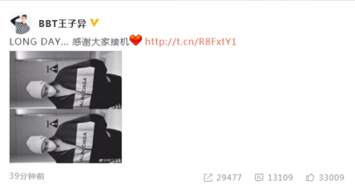 王子异社交平台截图