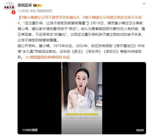 (来源:潇湘晨报)