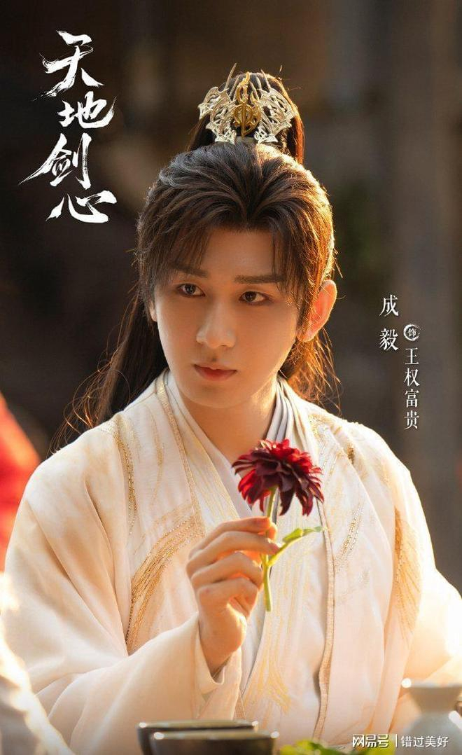 图片来源：微博@电视剧天地剑心