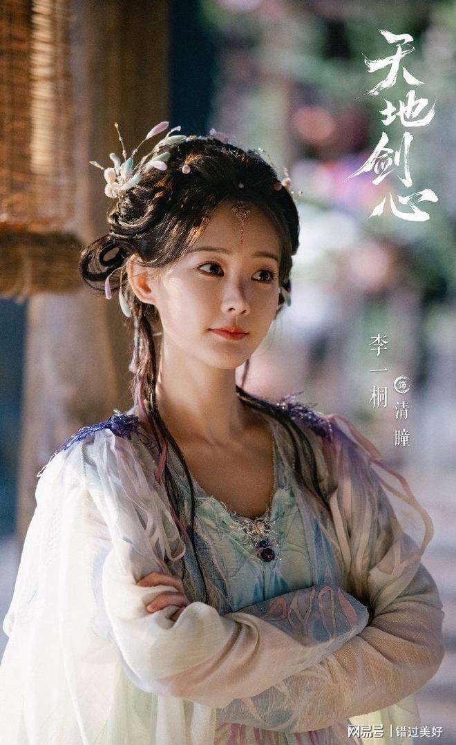 图片来源：微博@电视剧天地剑心