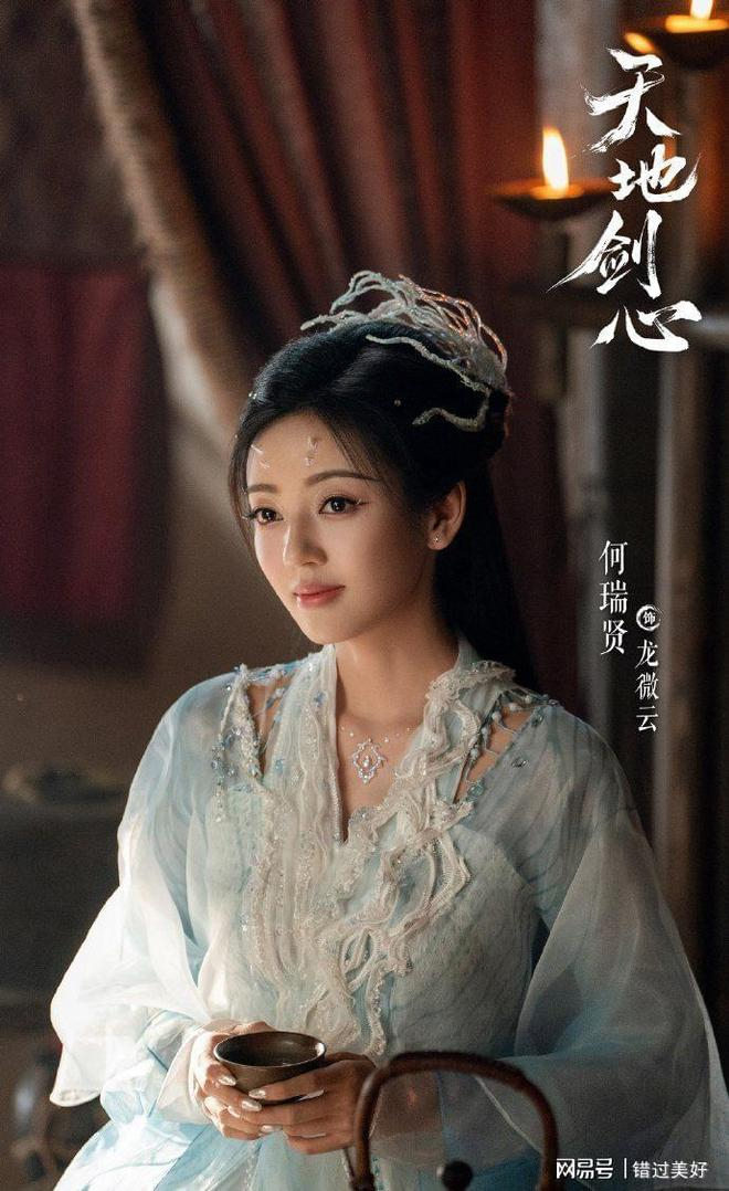 图片来源：微博@电视剧天地剑心