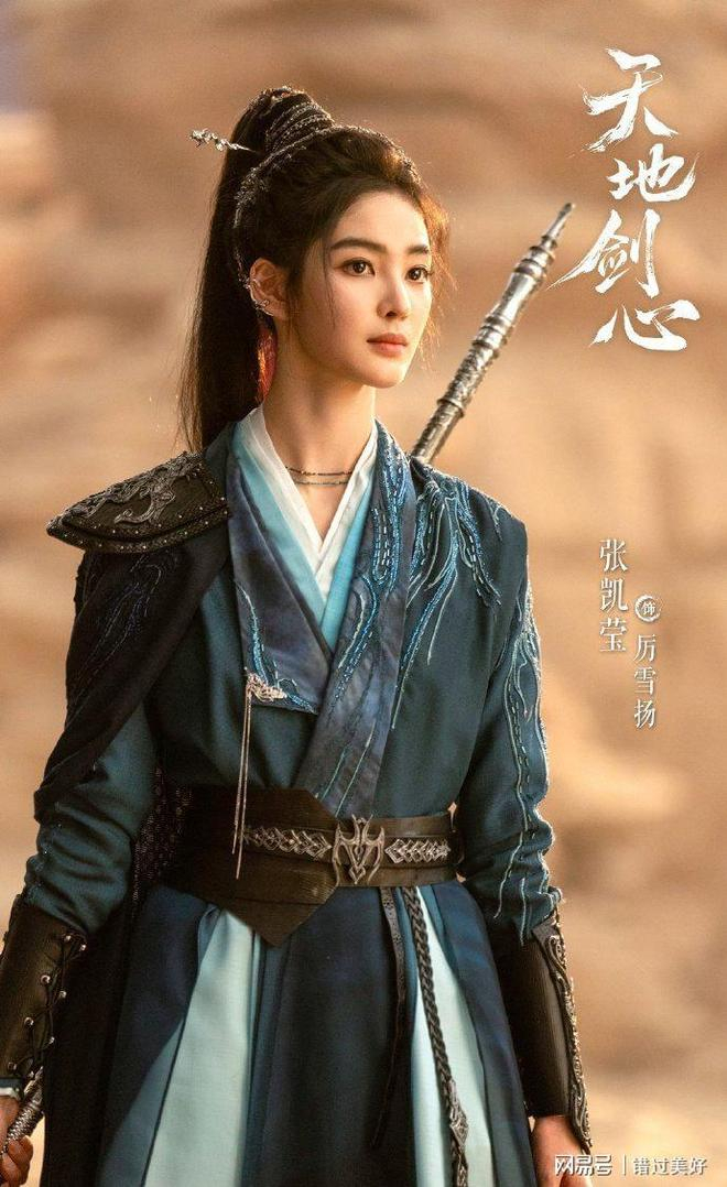图片来源：微博@电视剧天地剑心