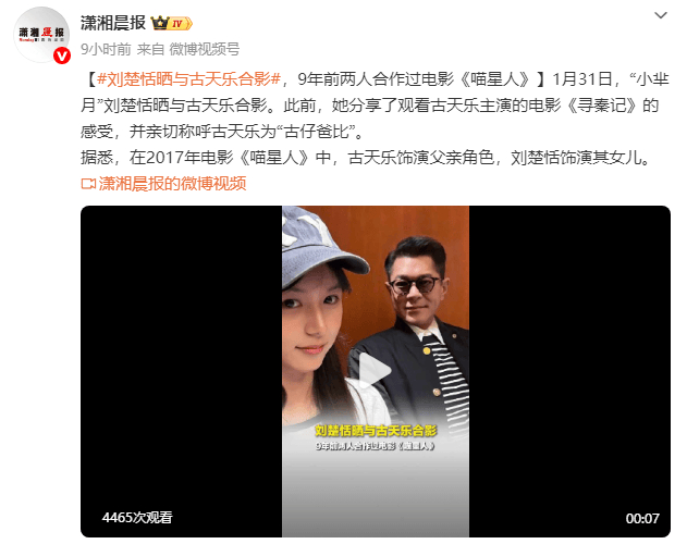 （来源：潇湘晨报）