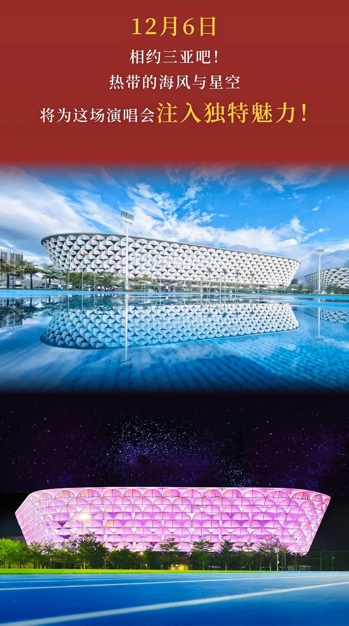 来源:三亚日报微信公众号、三亚旅文微信公众号