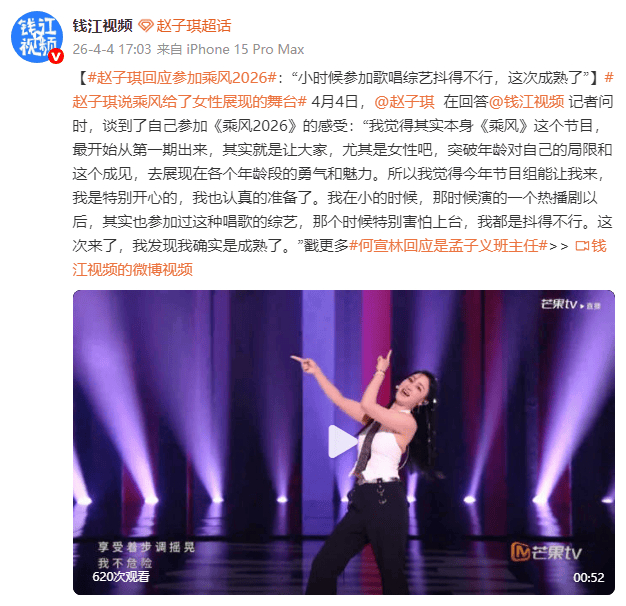 (来源:钱江视频)