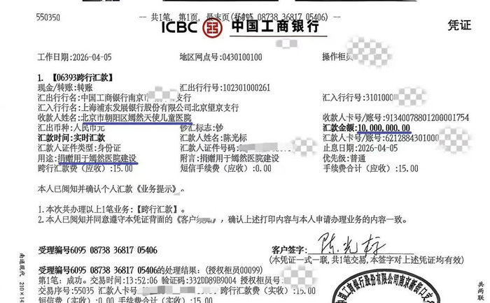  打开网易新闻 查看精彩图片 