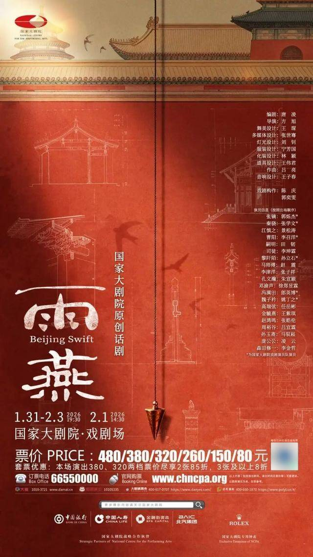 来源：国家大剧院