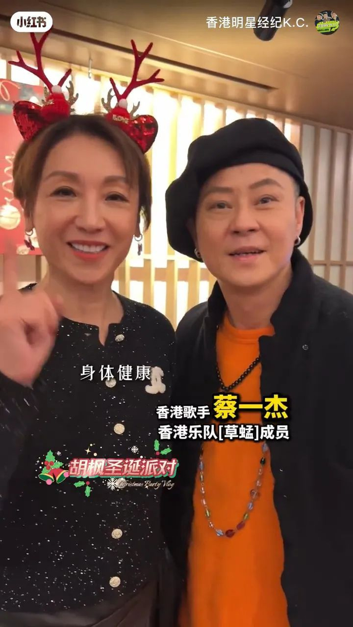 　　蔡一杰术后首次露面，精神饱满。图源：小红书@香港明星经纪K.C.
