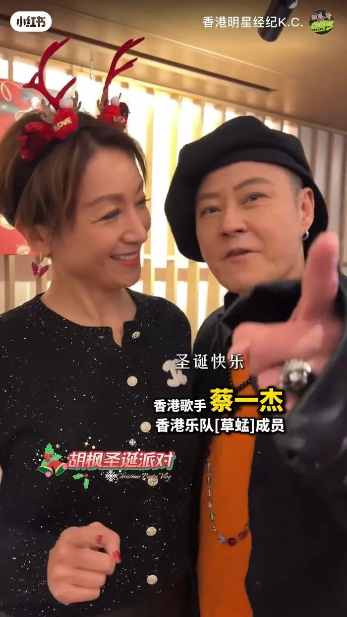 　　蔡一杰和大家打招呼并送上圣诞祝福。图源：小红书@香港明星经纪K.C.