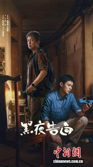 《黑夜告白》定档。剧方供图