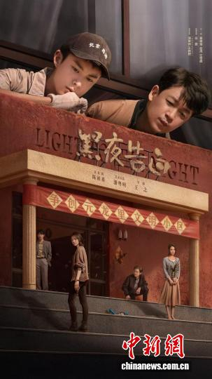 《黑夜告白》定档。剧方供图