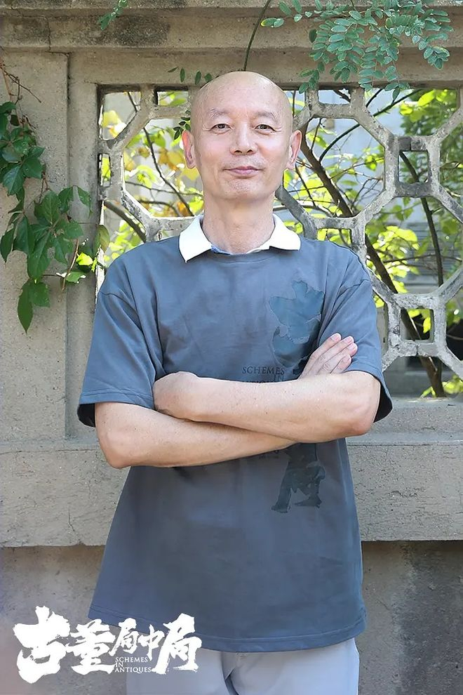  《古董局中局》剧照