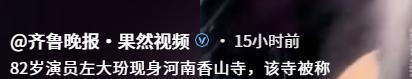  打开网易新闻 查看精彩图片 