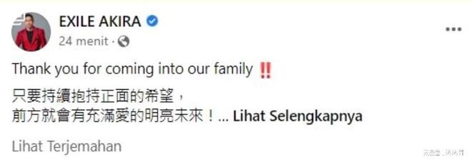 ▲AKIRA发文。 （图/翻摄自AKIRA脸书）