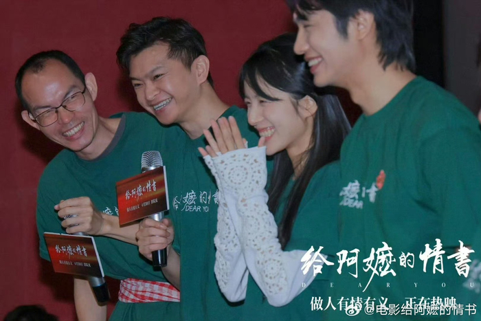《给阿嬷的情书》导演与主演们。（图源：电影官博）