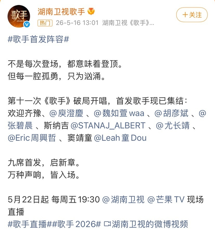 本次阵容堪称
