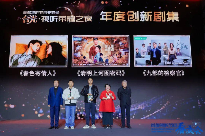 年度创新剧集