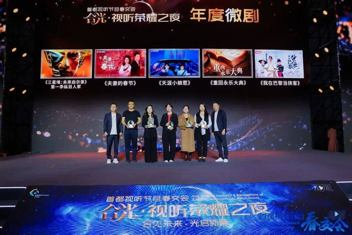 年度微剧