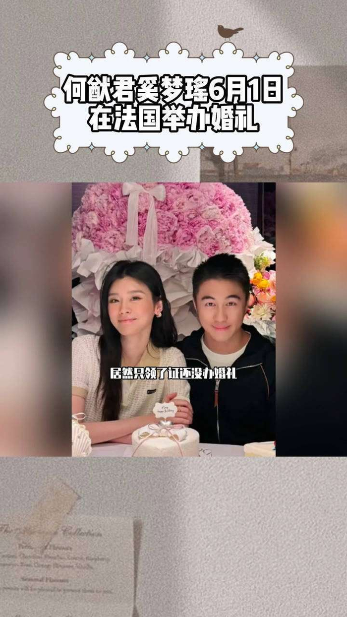 这场婚礼最动人的，不是那99999朵玫瑰铺陈的排场，而是时间淬炼出的信任。从恋综初遇，到七年守孝，从社恐新娘到从容站在城堡草坪上，奚梦瑶的逆袭从未依靠豪门背景，而是始终牢牢握住自己的人生方向盘。何猷君褪去赌王之子的光环后，依旧是那个会为她打破家族禁令去蹦极的少年。6岁儿子何广燊和4岁女儿Romee担任花童，全家四口同框的画面令人羡慕不已：原来最好的豪门，是有人愿意陪你慢慢兑现承诺。正如七年前奚梦瑶说的：如果没有爱情，什么样的豪门我都不想进去。而如今，这场迟到的婚礼，正是对这句话最温柔的回应与注解。