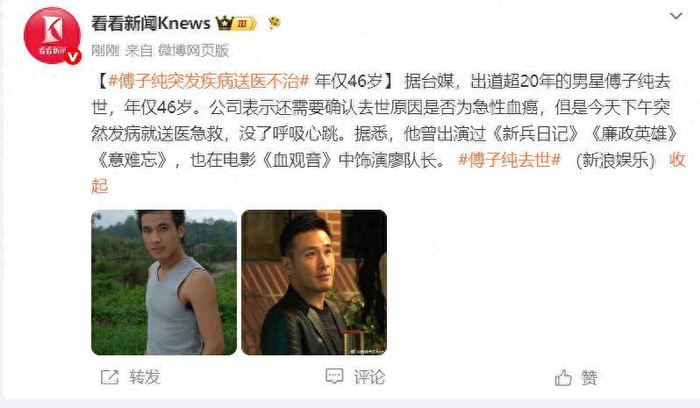 (来源:看看新闻、新浪娱乐)