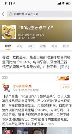 根据第四次全国口腔健康流行病学调查显示,我国80%的成人正在遭受口腔问题困扰,其中,20-39岁的中青年,已经成了接受种植牙手术的主力军。毕竟,一口好牙不仅事关口腹之欲,更关乎生活质量和健康。