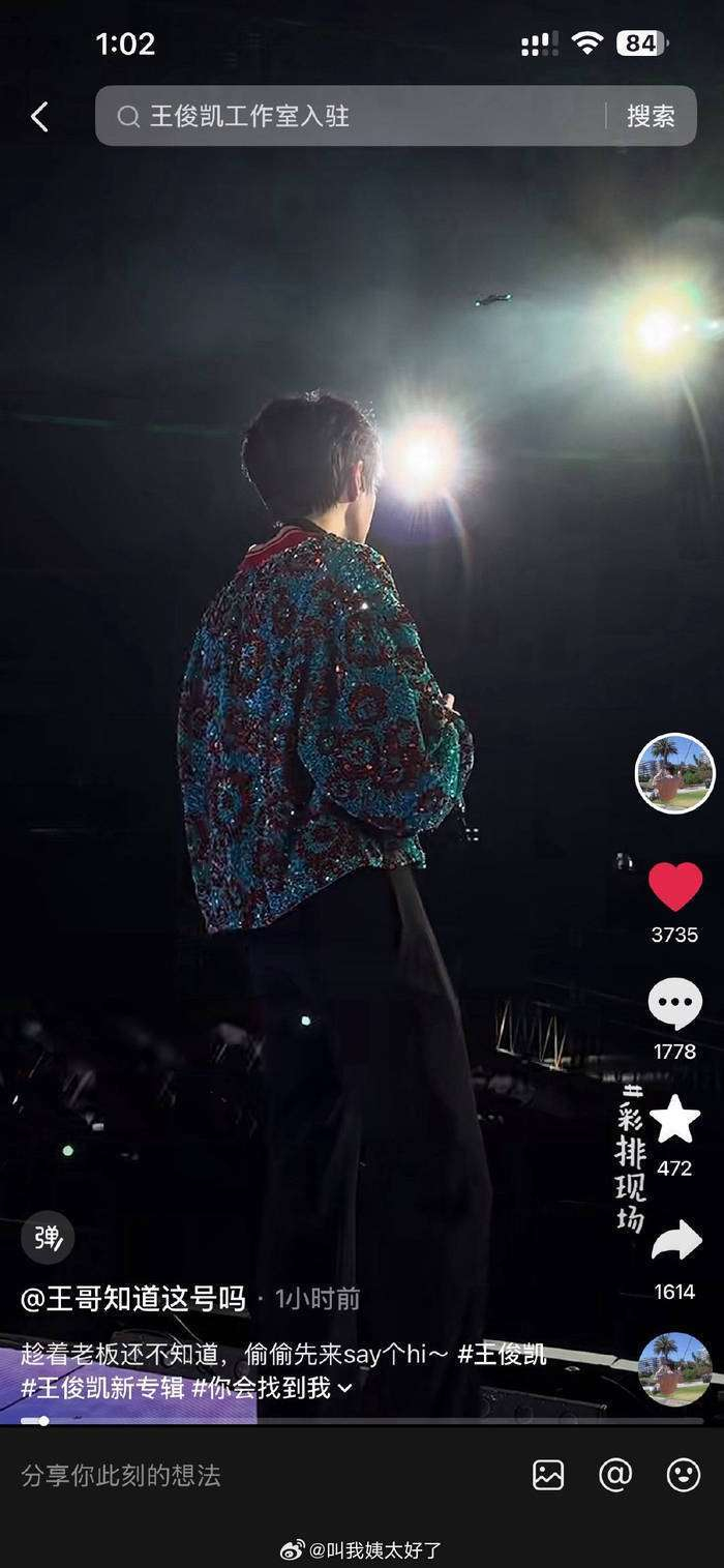 这场流量爆发看起来像偶然,但背后其实是一个越来越清晰的趋势——粉丝早已不再满足于单向接收信息,他们要的不是被管理,而是被邀请参与;不是看公告,而是一起玩梗。 当官方开始学会说人话,流量就不再只是数字,而变成了一种可以一起参与的热闹现场。