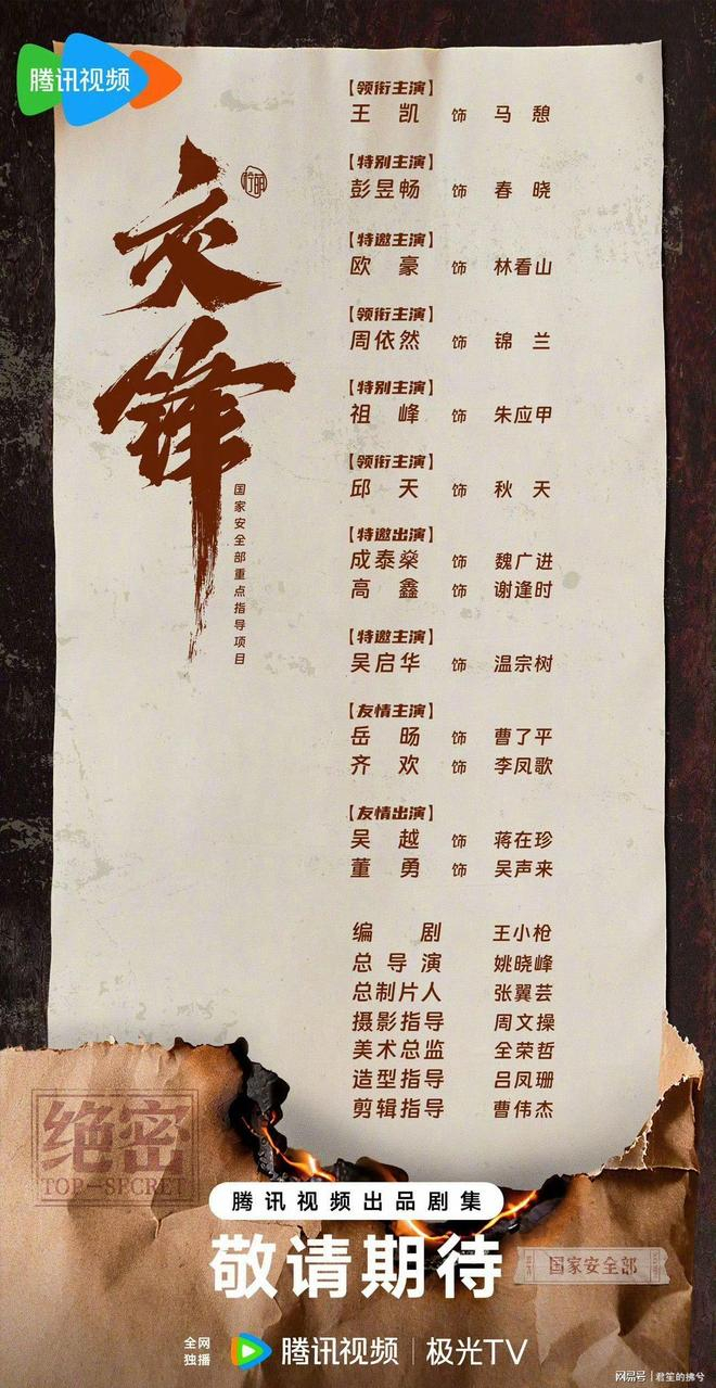 其三，《入青云》发布咫尺撩心海报。近日频频异动，这是随时空降开播的信号啊！（定档1005）