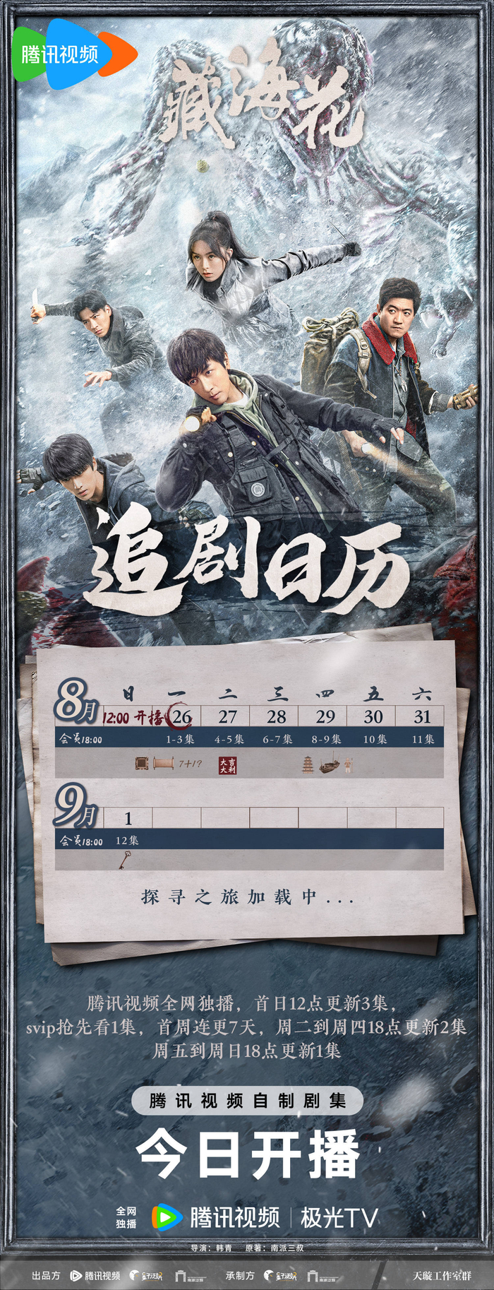图片来自官方微博