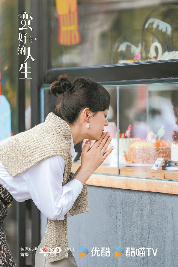  孙俪在《蛮好的人生》中饰演胡曼黎 