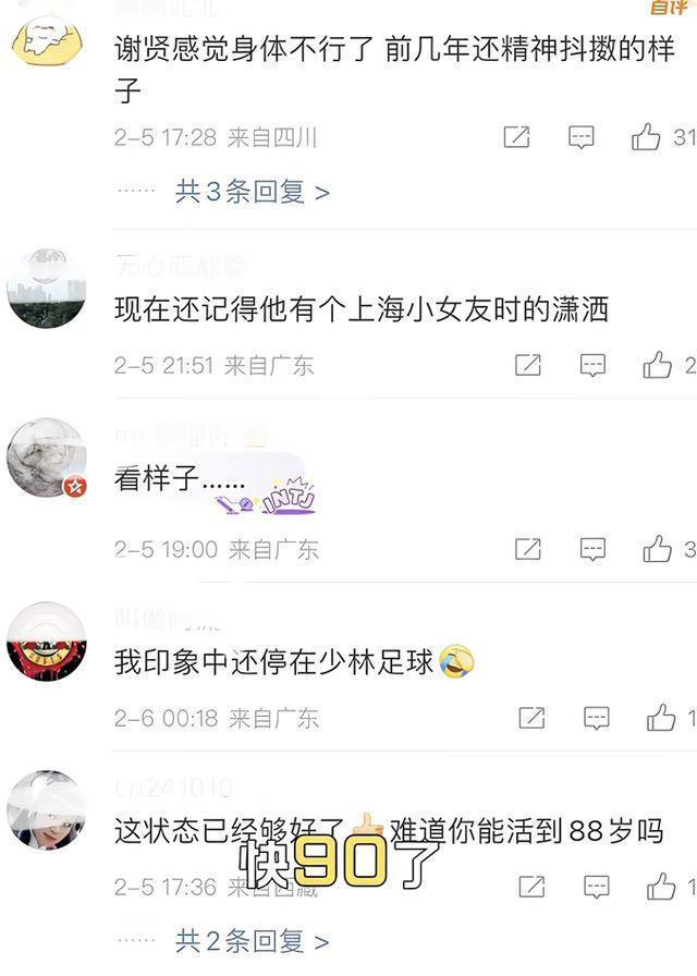 此前媒体还拍到他拄拐杖出行,四名助手全程护驾,谢霆锋为保障父亲安全,不仅配备司机、保姆,更要求“出门必随行”。
