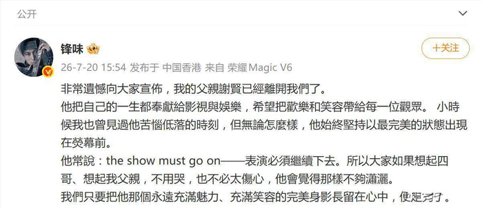 谢霆锋说过一句实在话,他小时候见过爸爸低落的样子,但后来再没在镜头前见到过。