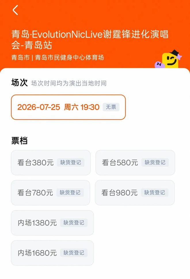  大麦APP截图