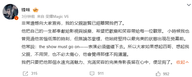 图源：微博