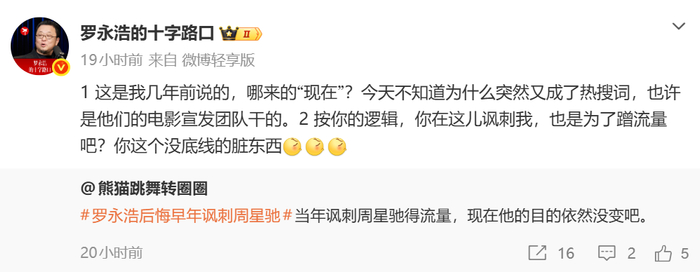 图源:微博