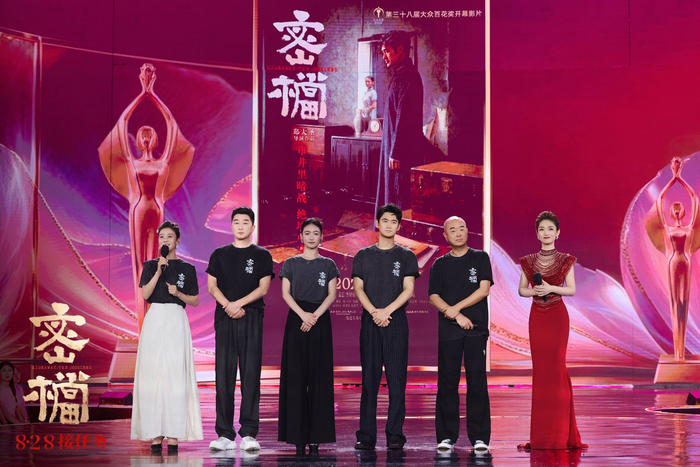 活动现场,上影集团供图。